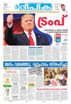 deepika 10 november 2016