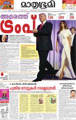 Kottayam (includes Pathanamthitta & Idukki)