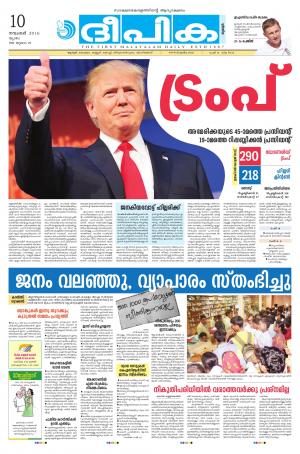 Deepika 10 November 2016