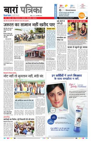 Baran Rajasthan Patrika