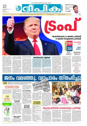 deepika 10 november 2016