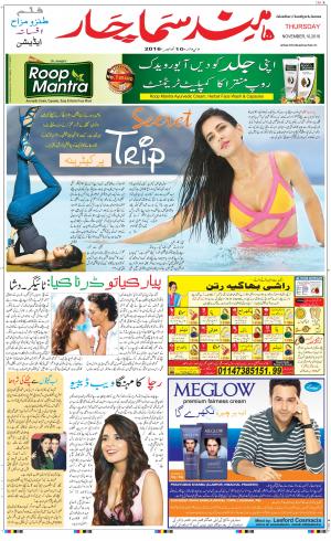 The Daily Hindsamachar Main 