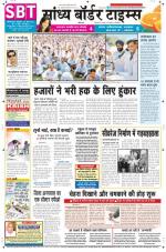 Sandhya Border Times, Sri Ganganagar