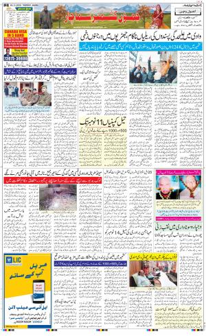 The Daily Hindsamachar Jammu