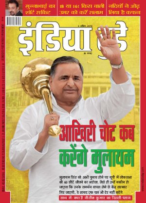 India Today Hindi-3rd April 2013