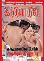 India Today - Tamil
