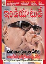 India Today - Telugu