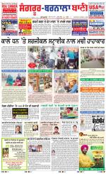 Sangrur -  Barnala Bani