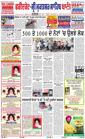  Faridkot - Sri Muktsar Sahib Bani