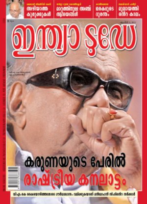 India Today Malayalam- 3rd April 2013