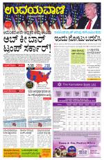 Davanagere Edition