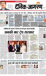 Dainik Jagran