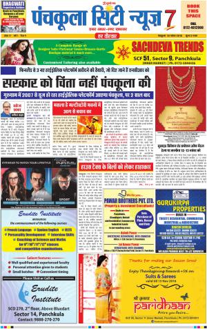Panchkula City News 7