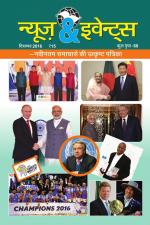 News & Events (Hindi)