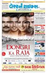 Ahmedabad Gujarati (Morning Daily)