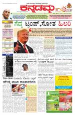 Kannadamma Daily Hubli