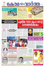 KeralaVartha