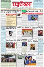 Charhdikala Newspaper (Punjab) 