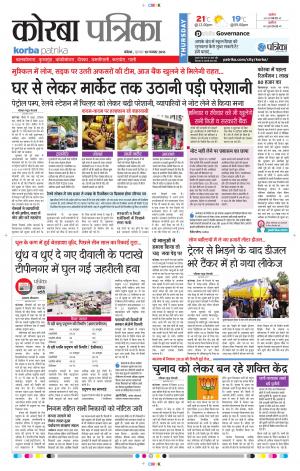 Patrika Korba
