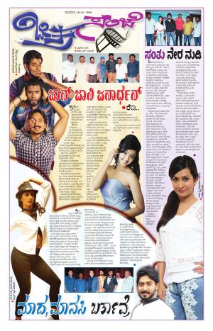 Chitra Sanje - Thursday (10-11-2016)