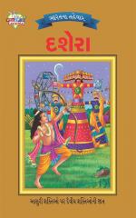 Festival of India : Dusshera :ભારતના તહેવાર: દશેરા