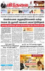 விடுதலை - viduthalai