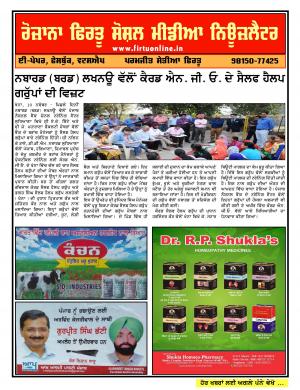 Firtu Social Media News Letter - 10/11/2016