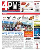4PM News