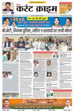 Dainik Current Crime