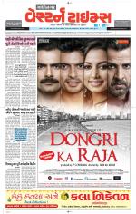 Gandhinagar Guj. - Discontinued