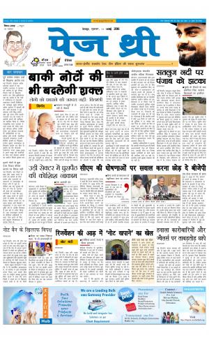 Page Three 11 November 2016