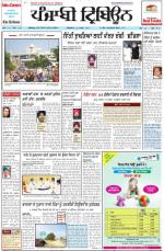 Punjabi Tribune