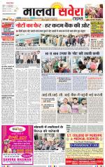 Malwa Savera - Old