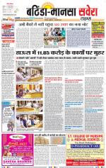 Bathinda / Mansa