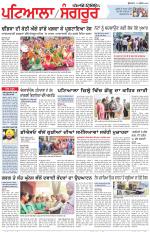 Punjabi Tribune (Patiala-Sangrur)