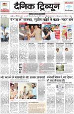 Dainik Tribune (Karnal Edition)