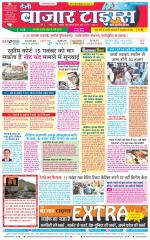 Daily Bazar Times