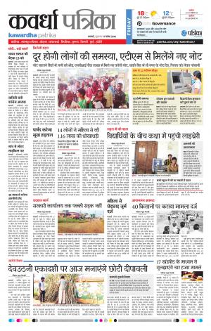 Kawardha Patrika