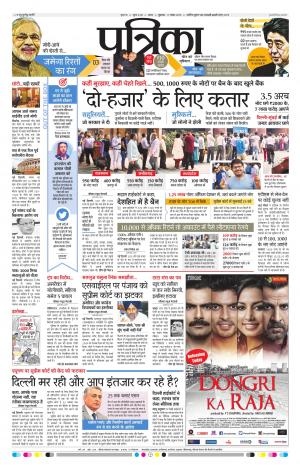 Tikamgarh patrika