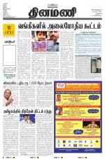 Dinamani - New Delhi