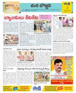 Vijayanagaram Constituencies