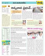 Guntur Amaravathi Constituencies