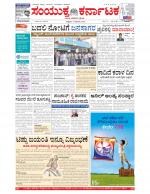 Namma Bengaluru, ಬೆಂಗಳೂರು