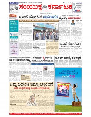 November,11,2016,Bangalore