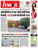 Indore Hindi ePaper, Indore Hindi Newspaper - InextLive