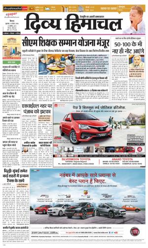 Divya Himachal Shimla