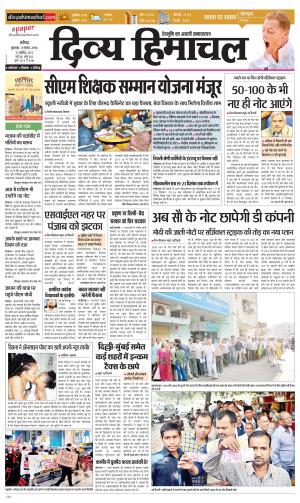 Divya Himachal Chandigarh