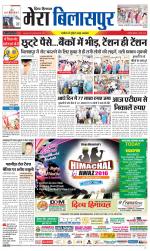 Divya Himachal Dharamsala+Mera Bilaspur +Aastha