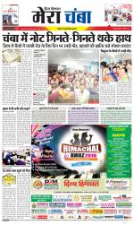 Divya Himachal Dharamsala+Mera Chamba+Aastha