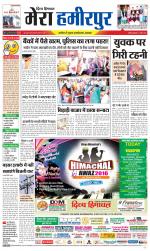 Divya Himachal Dharamsala+Mera Hamirpur +Aastha